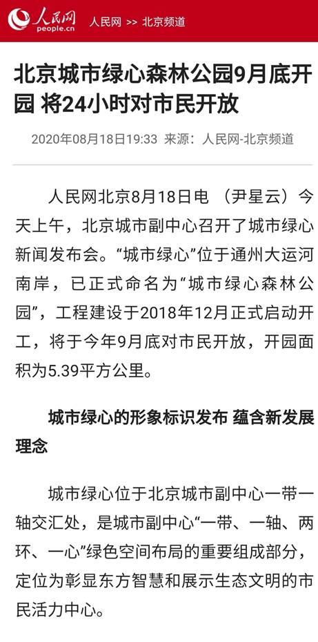 clip_image012.jpg 人民網